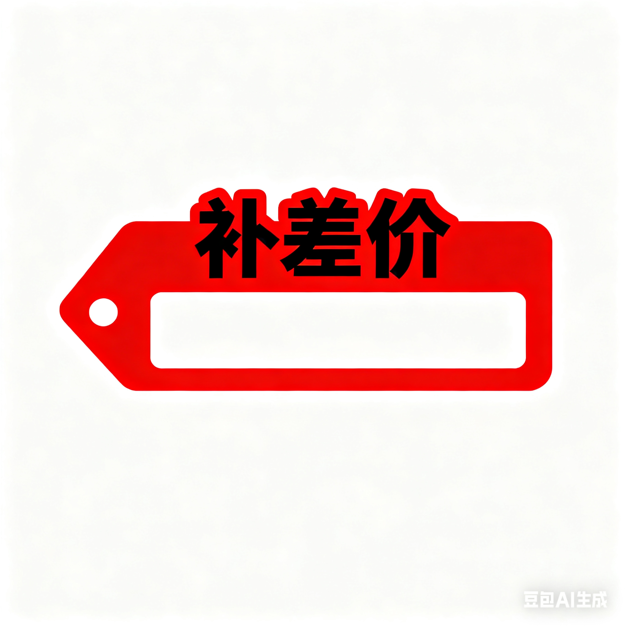 Live Broadcast Special Purchase | Price Difference Supplement Purchase